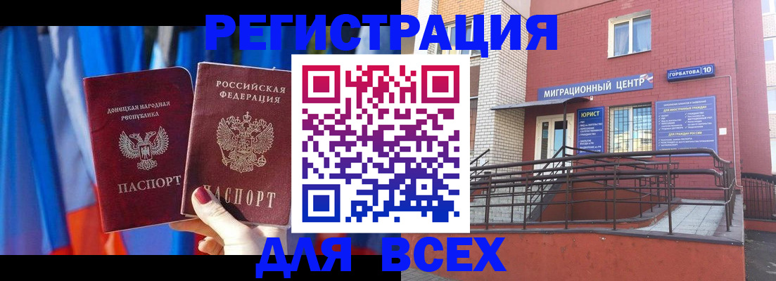 временная регистрация в Кашине