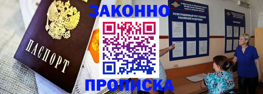 временная регистрация 2025 в Кашине